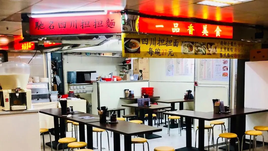 一品香南北美食