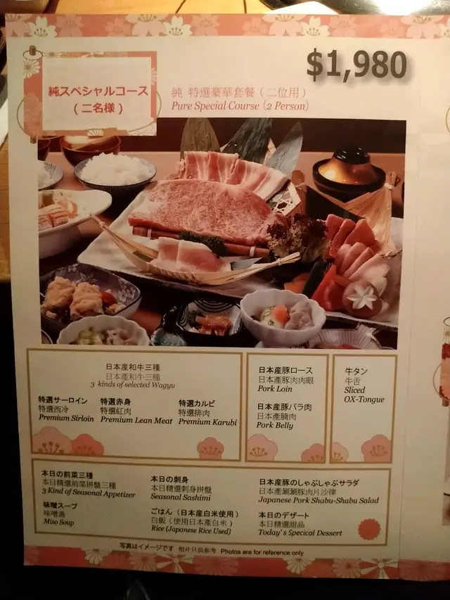 特選豪華套餐2人用