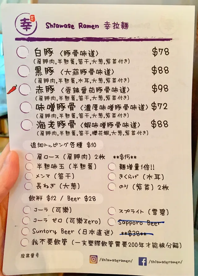 背面有英文餐牌