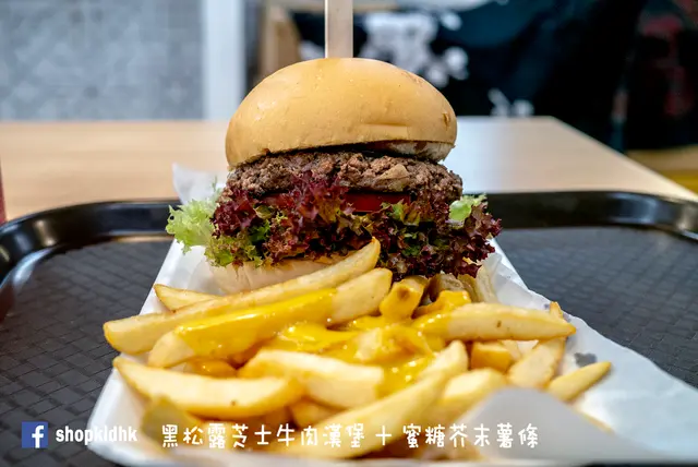 黑松露芝士牛肉漢堡 + 蜜糖芥末薯條