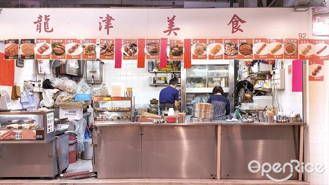 龍津美食 香港大埔的港式小食店 Openrice 香港開飯喇