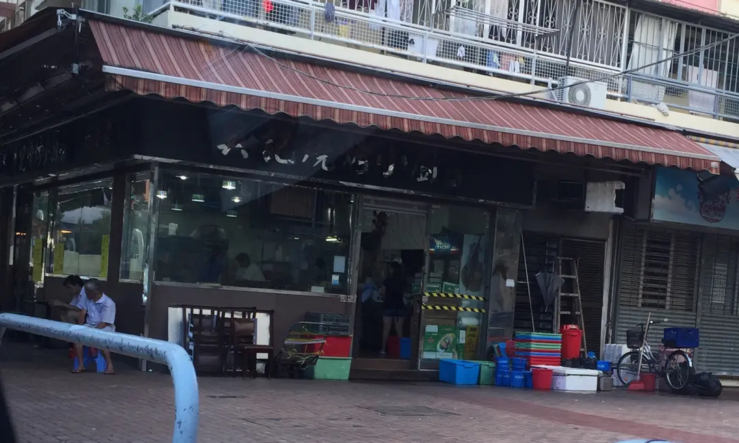 興記粉麵餐廳