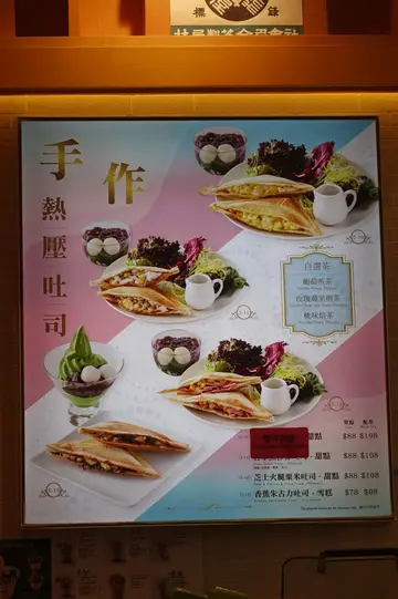 吐司餐