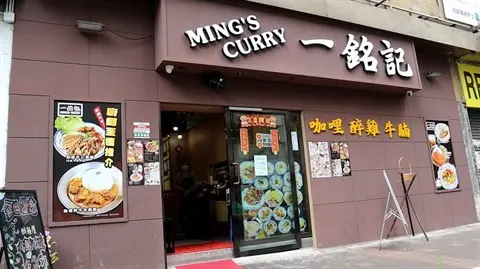 MING'S CURRY