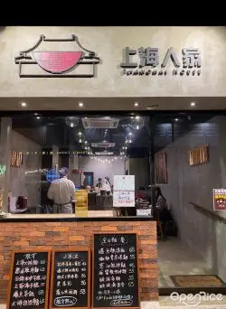 Shanghai House