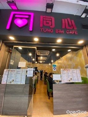 Tung Sim cafe