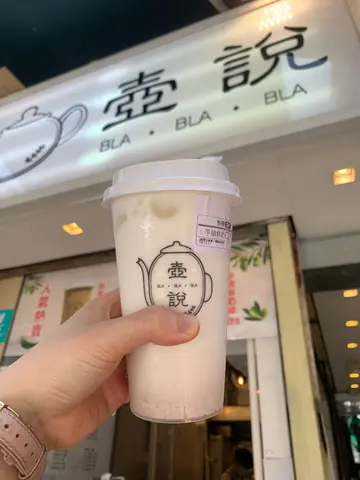 芋頭鮮奶