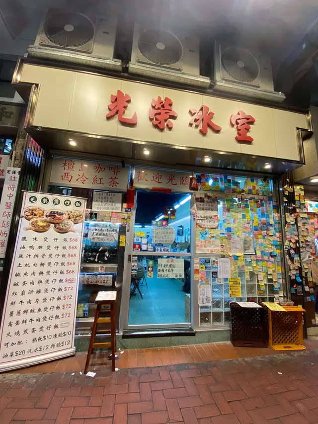 香港良心店