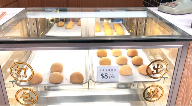 甘哥叉燒餐包