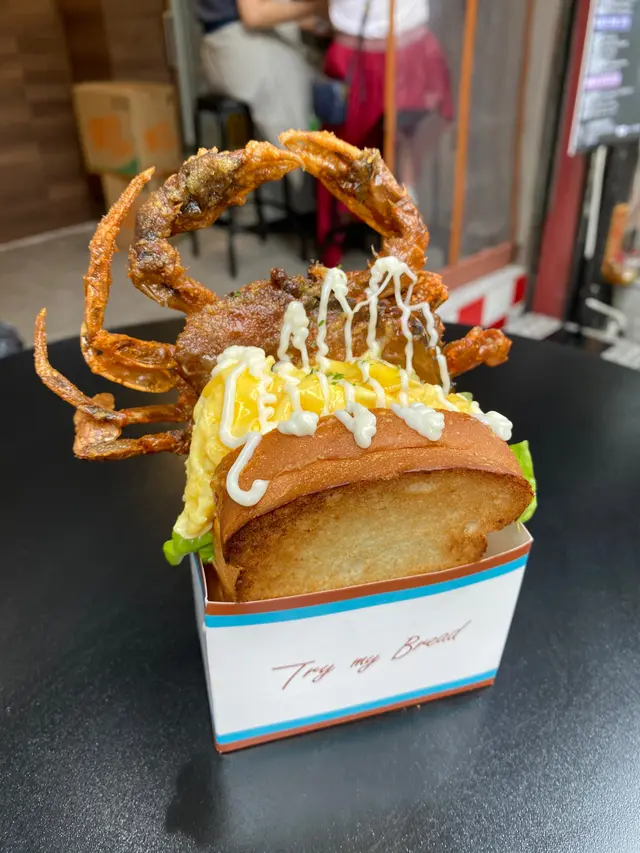 脆炸軟殼蟹滑蛋吐司