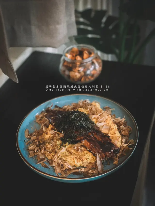 招牌名古屋蒲燒鰻魚蛋包意大利飯