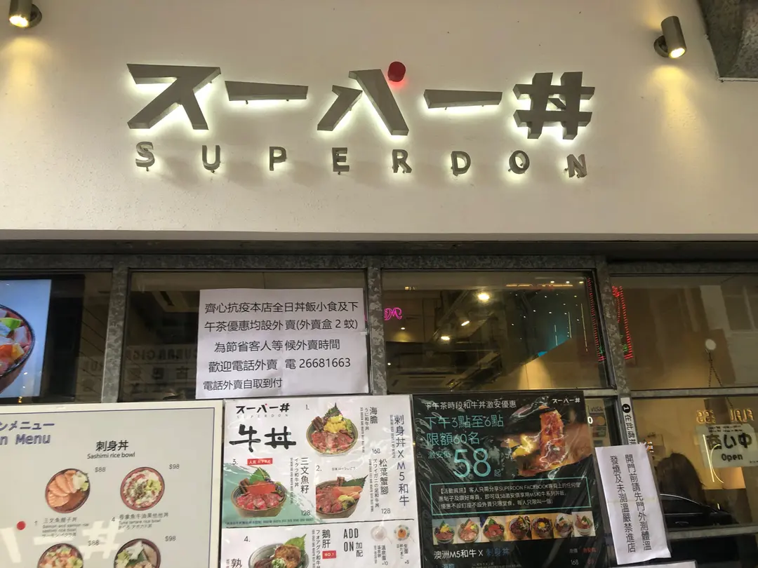Superdon (Lockhart Road)