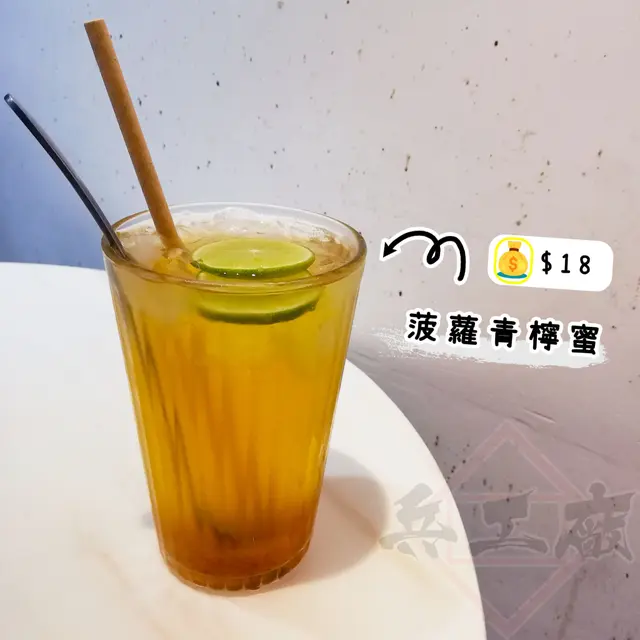 菠蘿青檸蜜