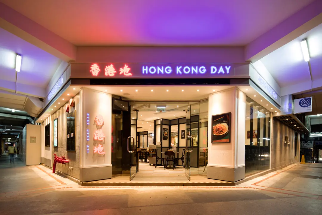 HONG KONG DAY