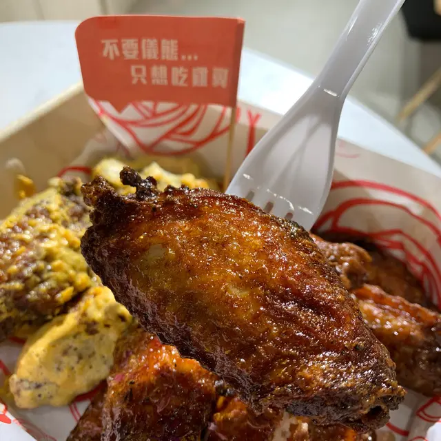 西檸香酸甜雞翼