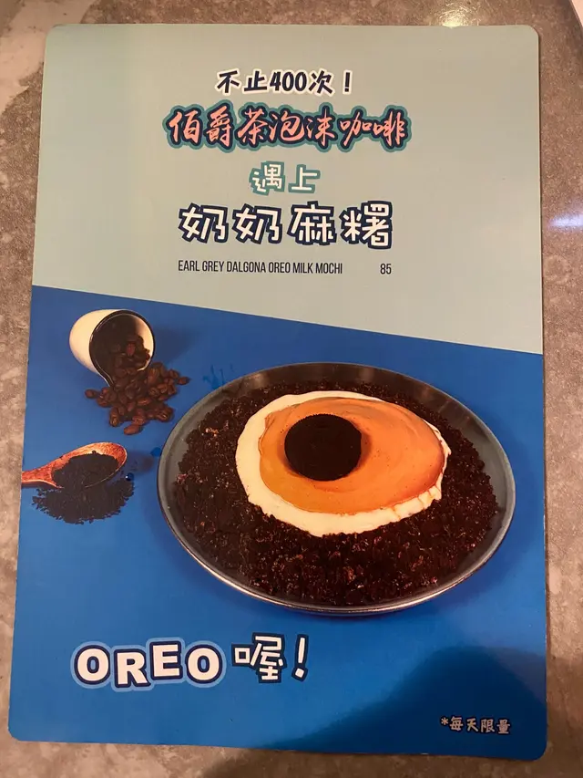甜品
