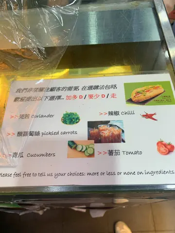 店家亦十分貼心  莞茜 辣椒 酸蘿蔔絲 青瓜/番茄 都可以跟據客人要求加多D/要少啲 甚至唔要都得 不過我建議大家全部都試吓啦😚 因為全部都好出色😍