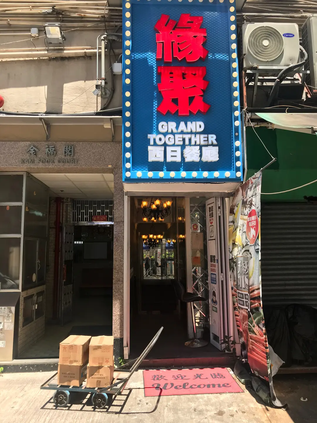 Together (Sai Yu Street)