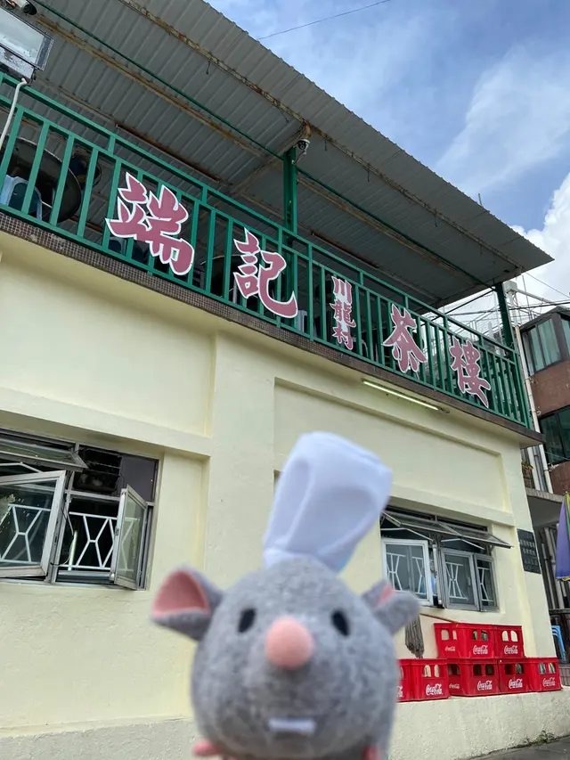 🐭食神鼠留倩影📸