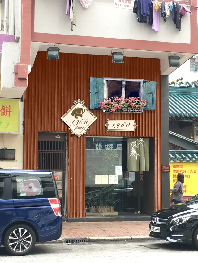 1968 Bistro (汝州街)-door-photo