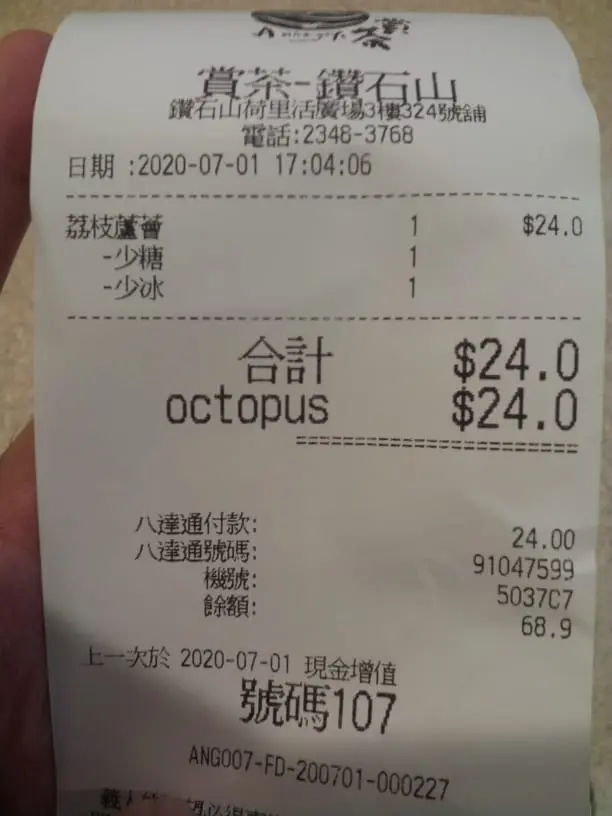 荔枝蘆薈(少甜、少冰)