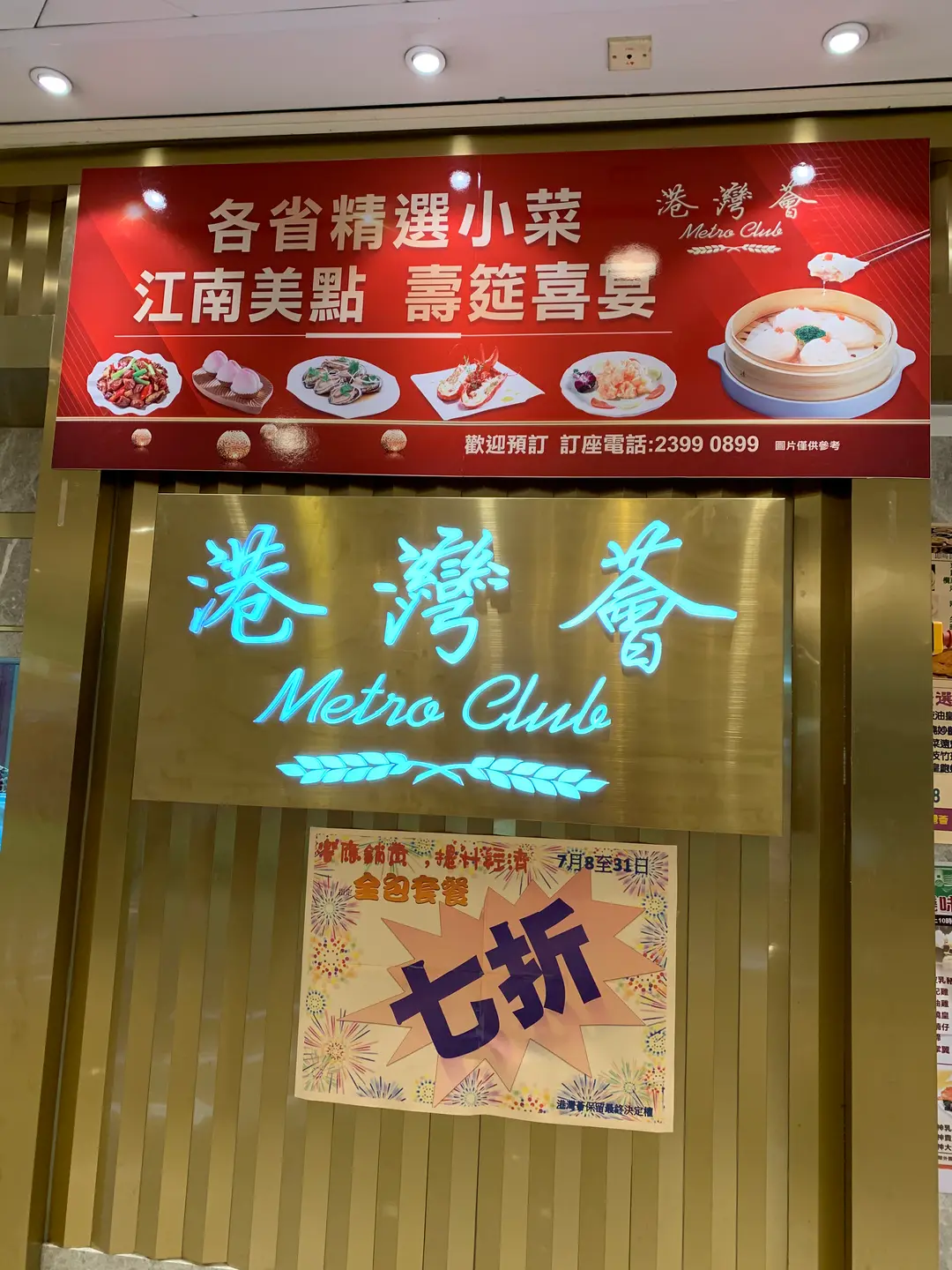 港灣薈