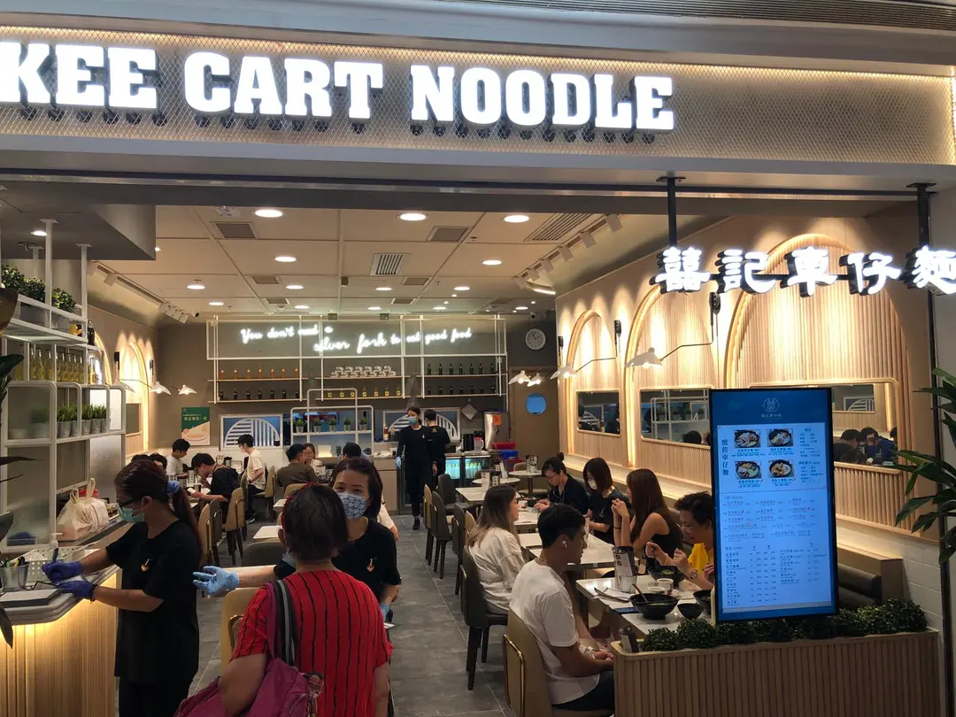 Hee Kee Cart Noodle