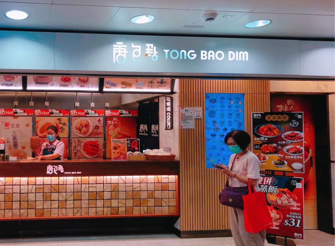 唐包點 (港鐵長沙灣站)