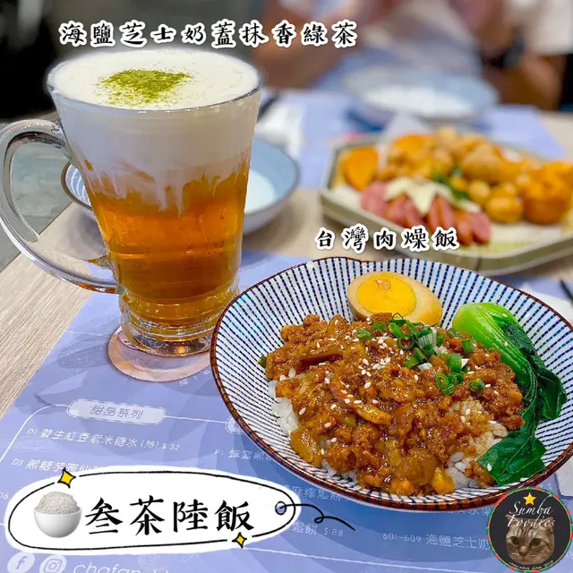 台灣肉燥飯