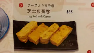 芝士煎蛋卷 「餐牌上照片只供参考」