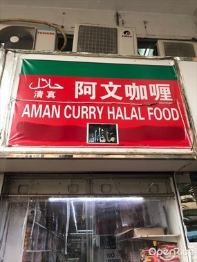 阿文咖哩
