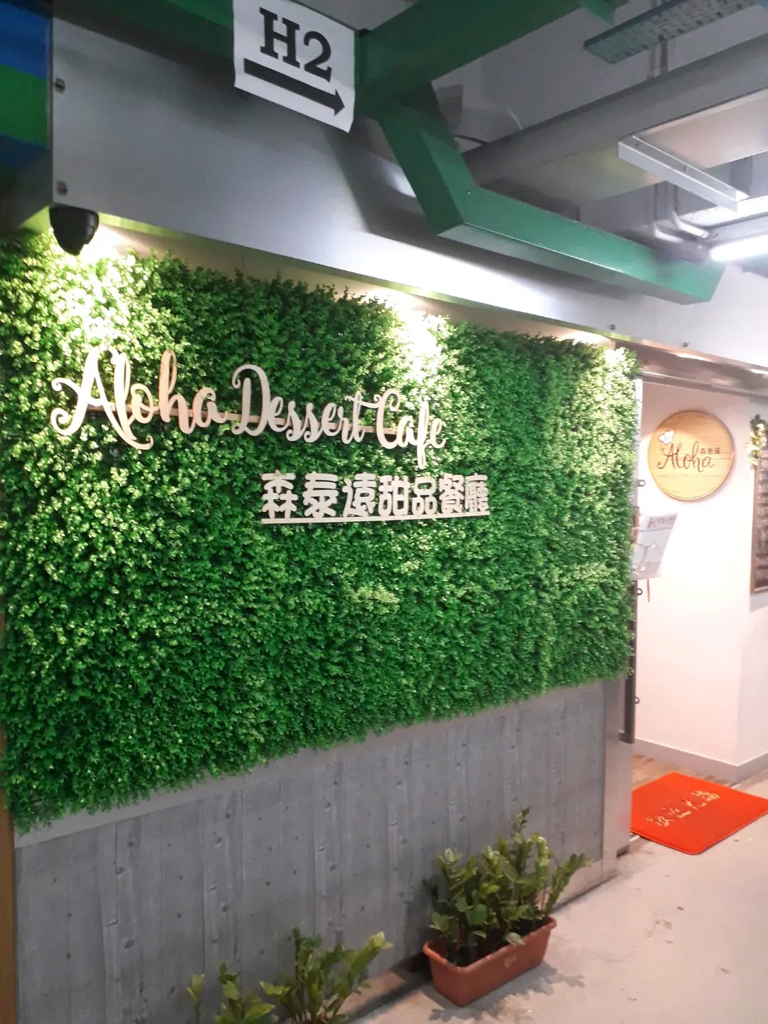 Aloha Dessert Cafe