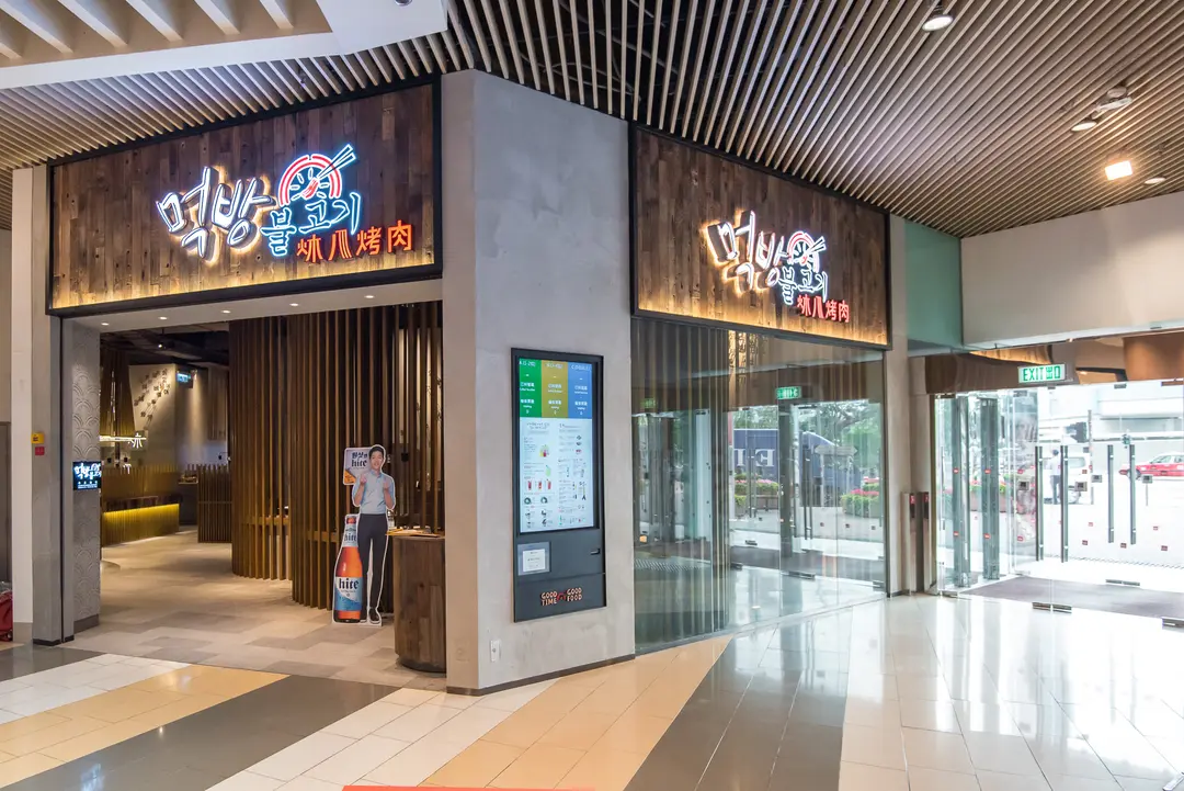 炑八韓烤 (MegaBox)