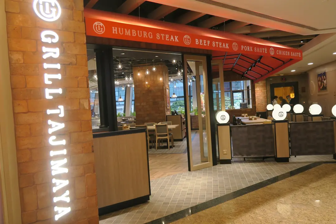 Grill Tajimaya