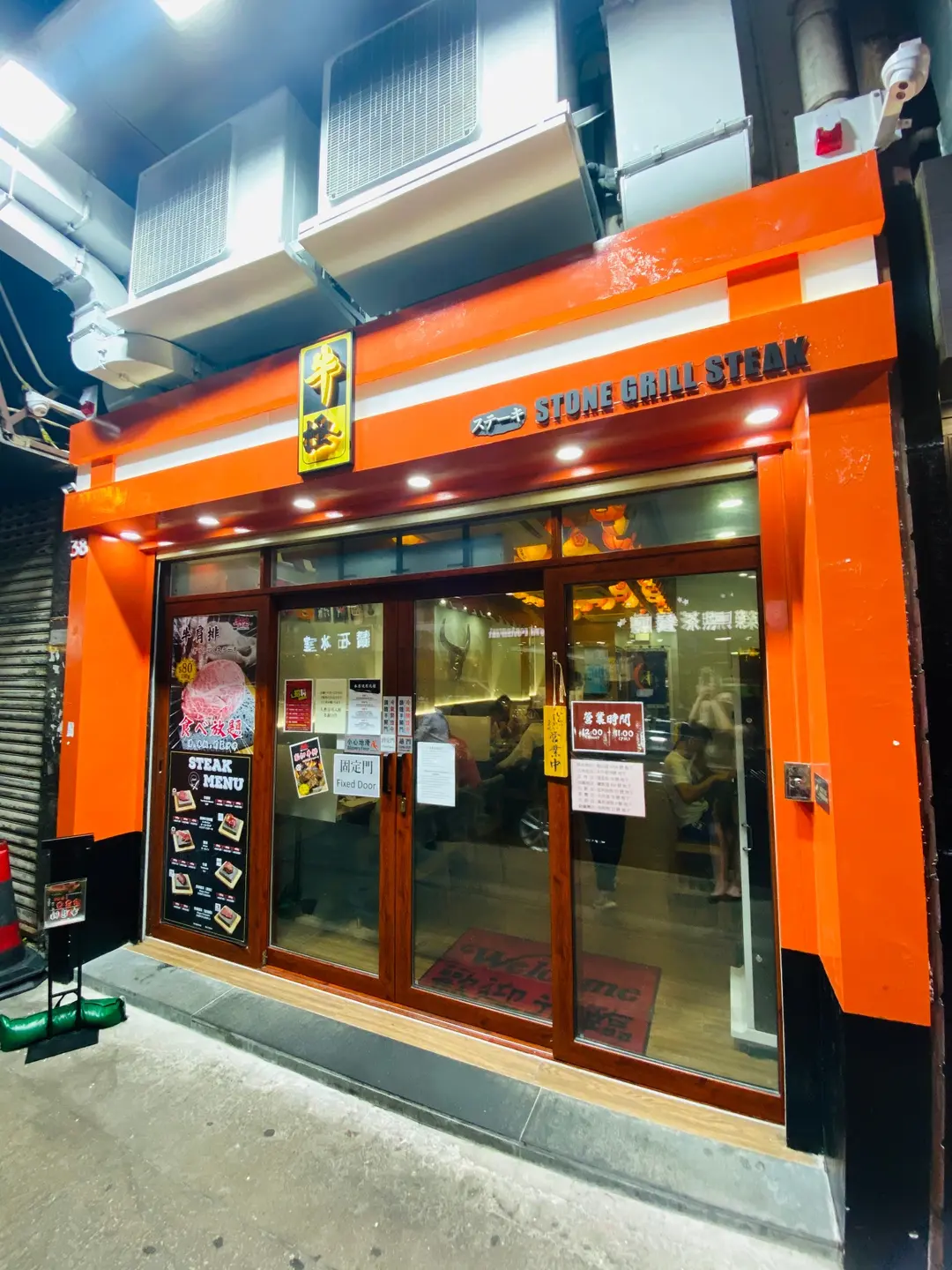 Gyuugoku Stone Grill Steak (Tai Tsun Street)