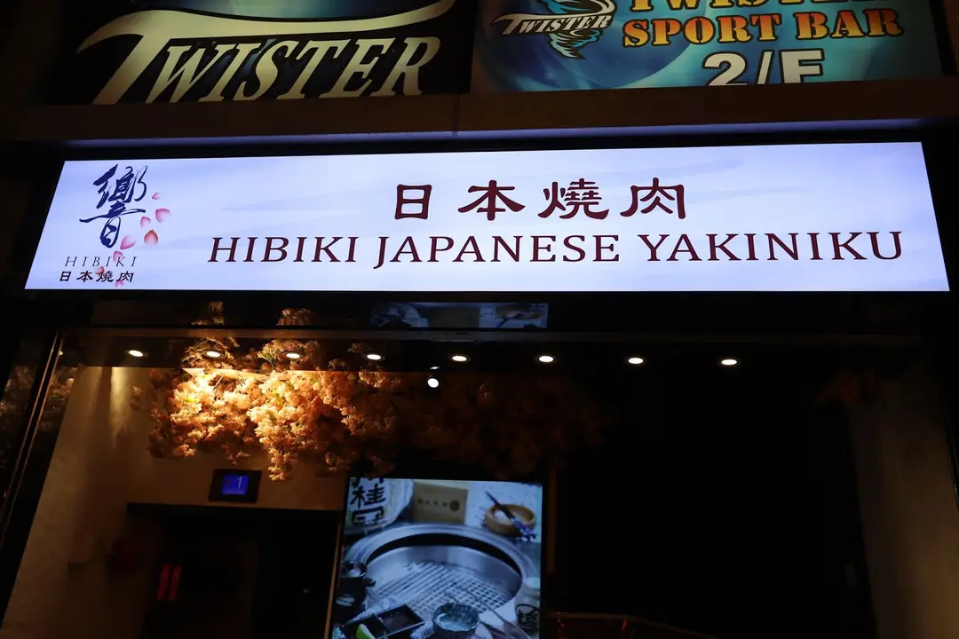 Hibiki Japanese Yakiniku