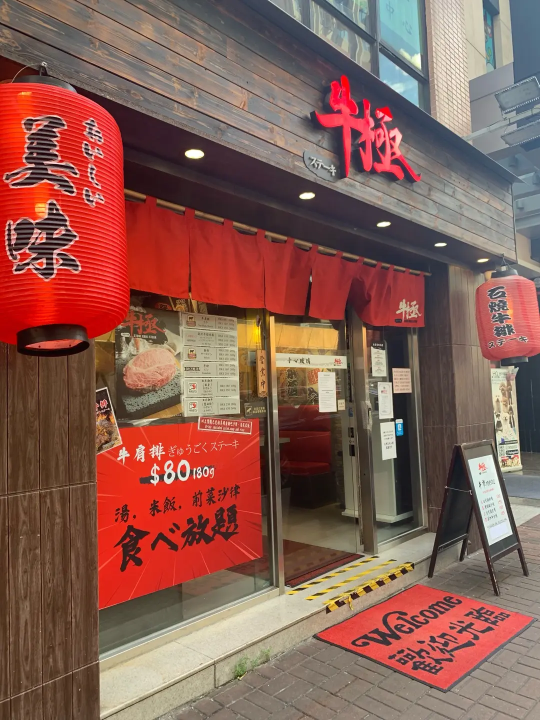 Gyuugoku Stone Grill Steak (Art Court)