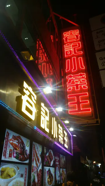 $9.8 平日午市特惠点心【容记虾饺皇/XO酱炒萝卜糕】