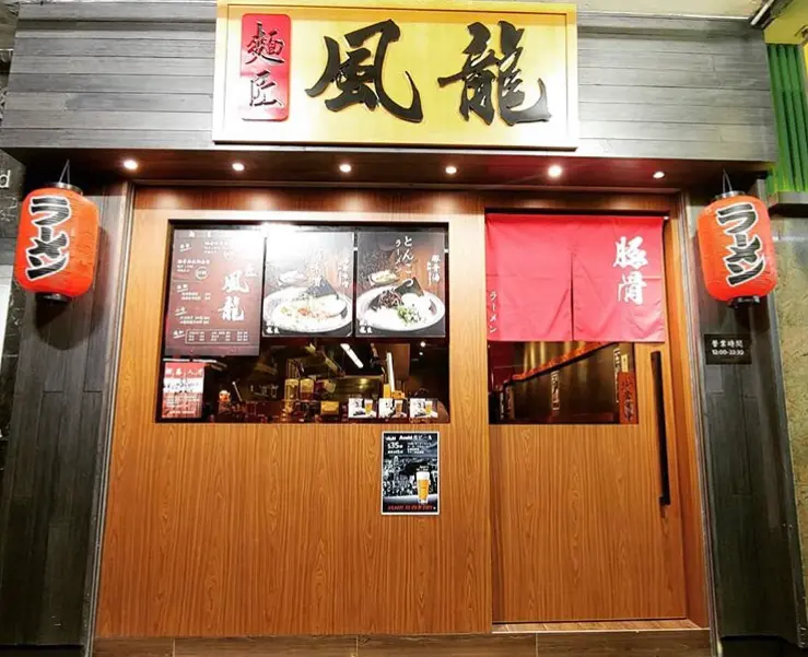 Mensho Furyu