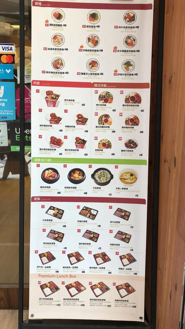 食物價錢