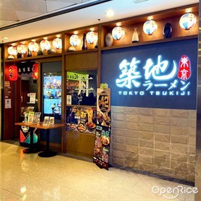 東京築地拉麵