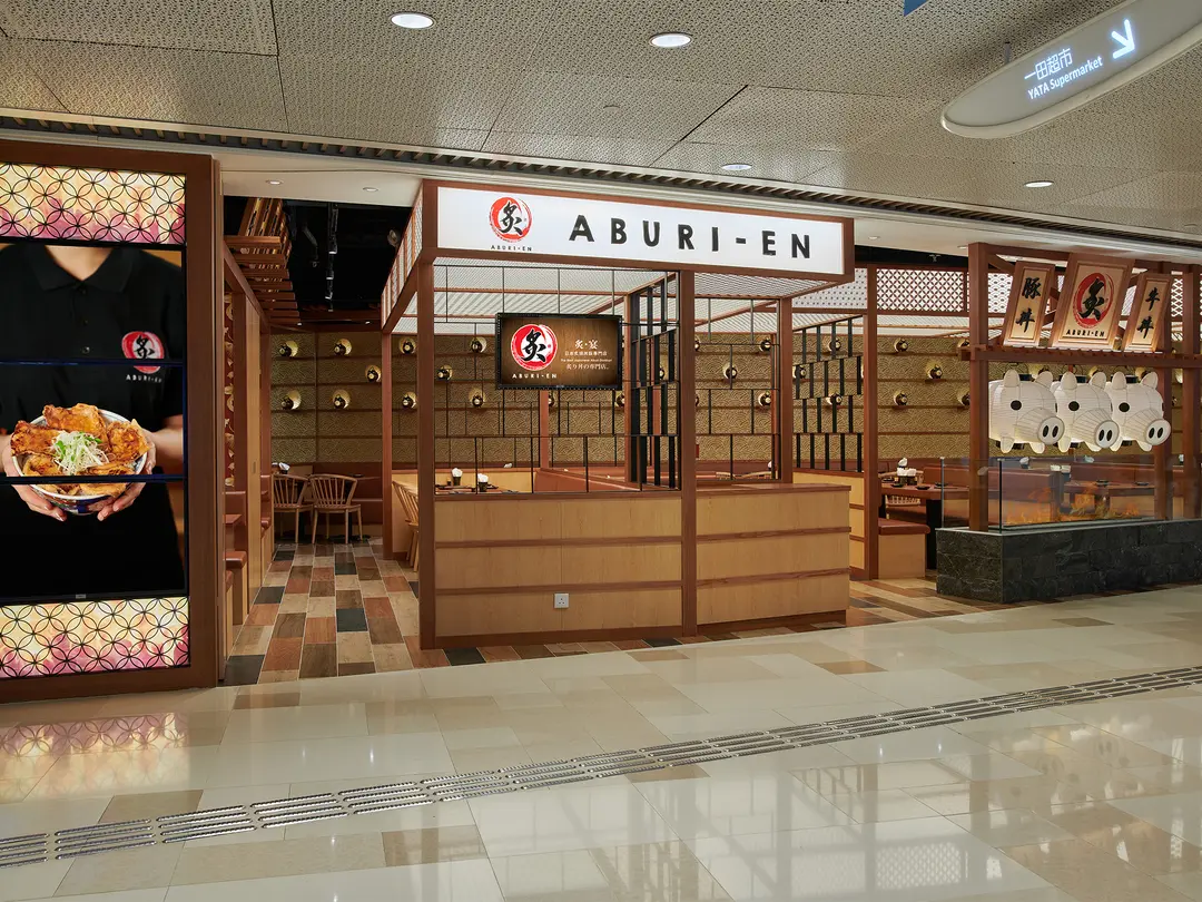 ABURI-EN (V City)