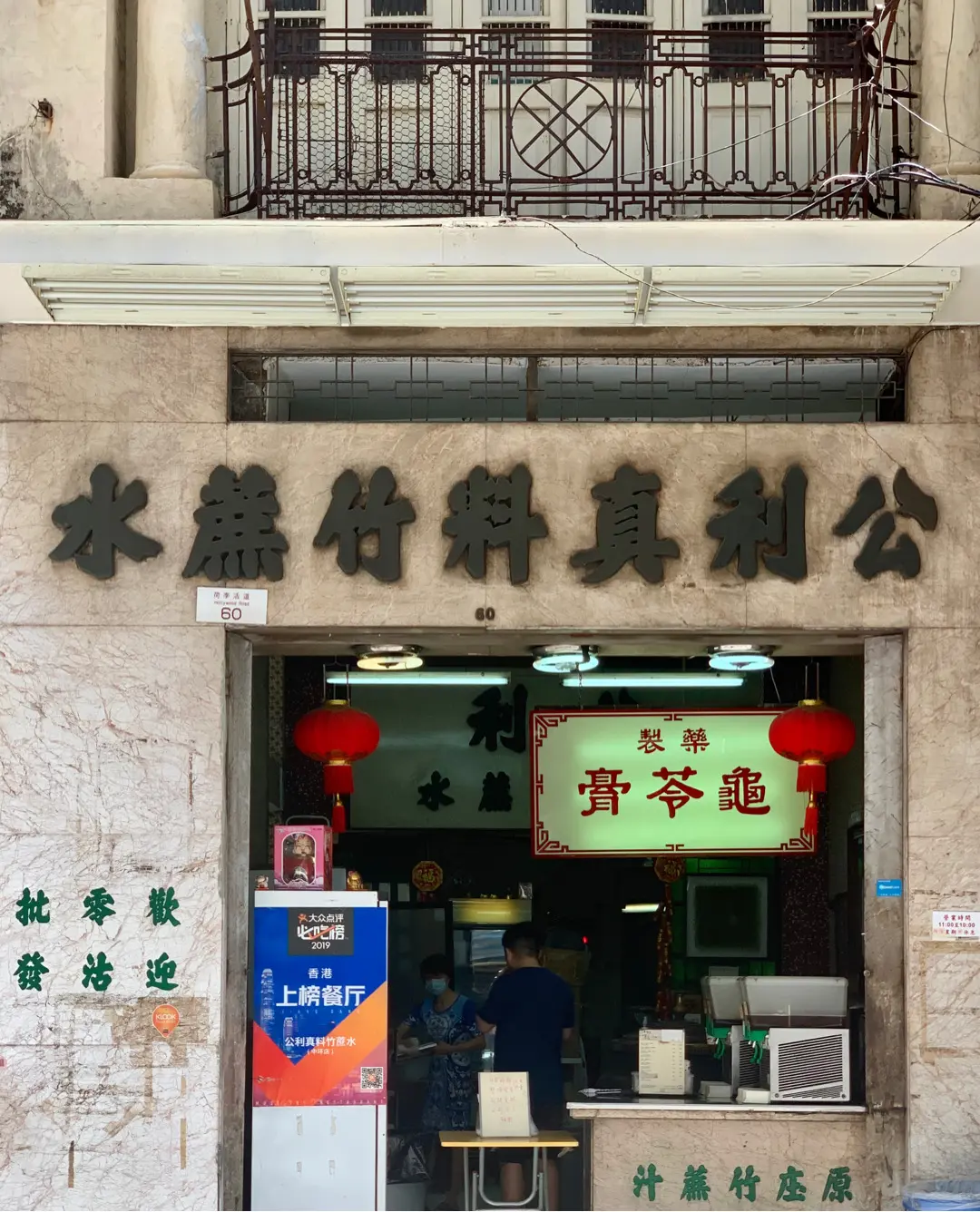 Kung Lee Sugarcane Juice