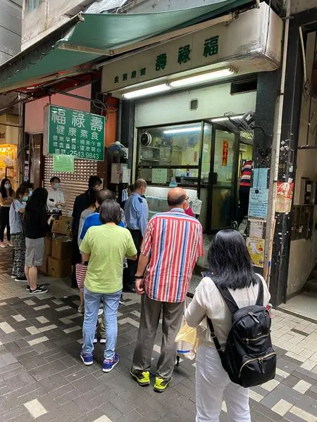 福祿壽健康素食
