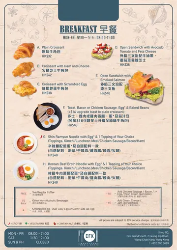 早餐 Breakfast Menu