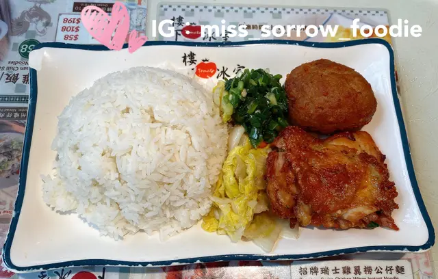 香煎蓮藕餅雞扒飯