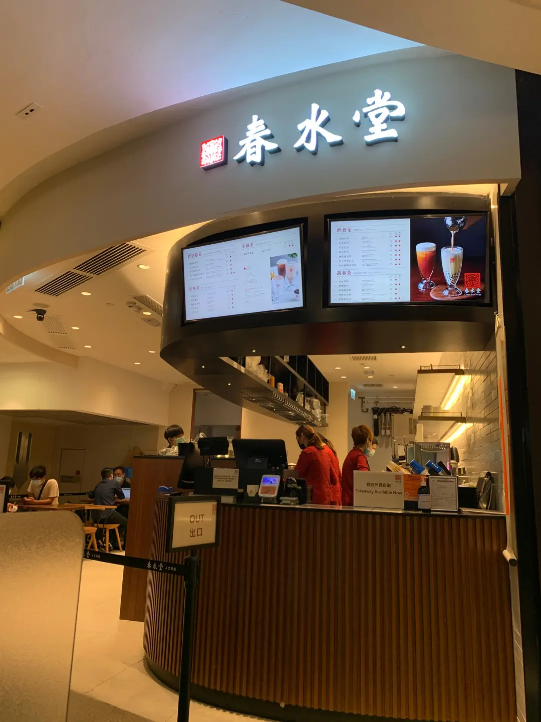 Chun Shui Tang (Hysan Place)