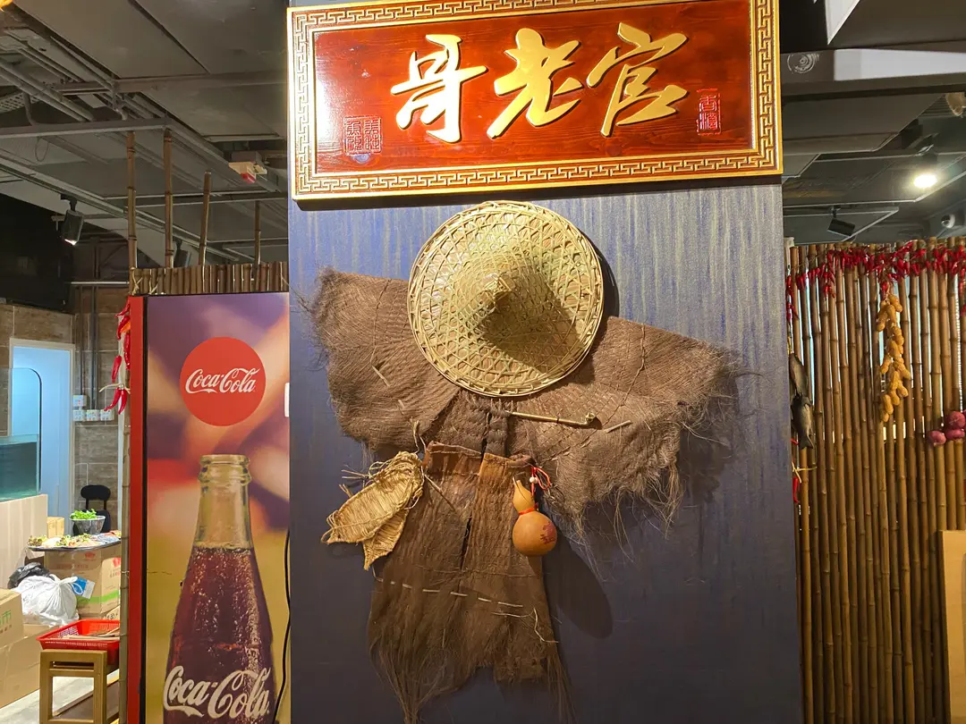 哥老官重慶美蛙魚頭