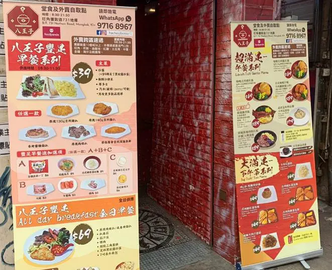 八王子日式餐廳
