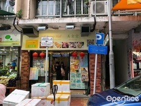 美食堂